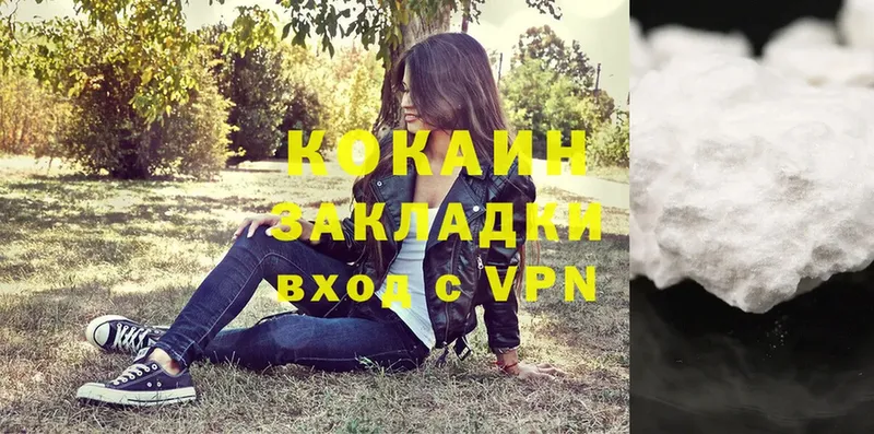 COCAIN 99%  как найти закладки  Сарапул 