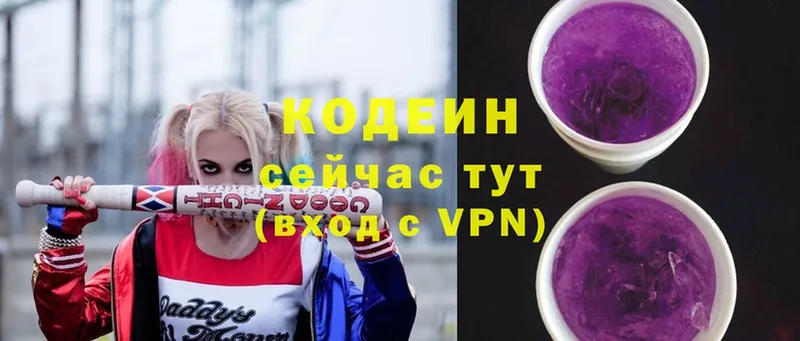 Codein Purple Drank  Сарапул 