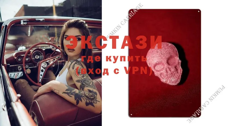 купить  цена  Сарапул  Экстази XTC 