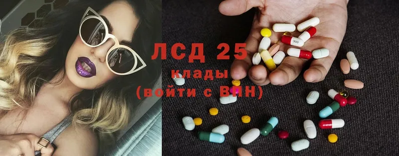 LSD-25 экстази кислота  Сарапул 